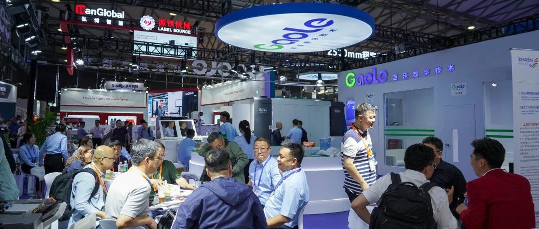 青島高樂創(chuàng)新產(chǎn)品全印展亮相，吸睛指數(shù)max